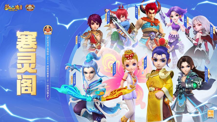 梦幻西游公益服发布平台